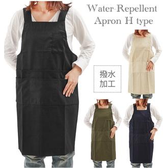 エプロン 撥水加工 通販 ショートエプロン 撥水 はっ水 H型エプロン ショート丈 膝丈 無地 シンプル 撥水加工エプロン ポリエステル かわいい おしゃれ ポケット 多収納 レディース メンズ 保育士 保育園 カフェ 飲食