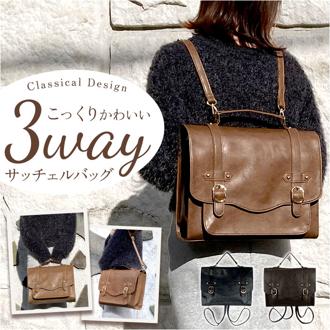 サッチェルバッグ リュック 通販 リュックサック サッチェルバック レディースバッグ レディース バッグ バック 鞄 かばん カバン 通勤 通学 かわいい 可愛い おしゃれ オシャレ 習い事 お出かけ 大人可愛い ヨコ型 横型 きれいめ TL-5596