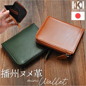 ミニ財布 本革 通販 日本製 IKI-LEATHER イキレザー コンパクトウォレット 革 ヌメ革 レザー 牛革 財布 さいふ 二つ折り財布 薄型 ウォレット 小銭入れ メンズ レディース シンプル オシャレ お洒落 二つ折り ギフト 贈り物 お祝い
