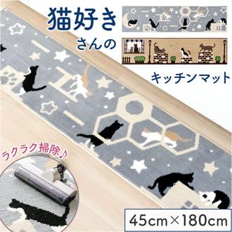 キッチンマット 180cm 通販 180センチ 180CM キッチンラグ 45×180cm ロングサイズ キッチンラグマット 台所マット 洗える ラグマット マット ラグ 滑り止め付き 滑り止め加工 オールシーズン キッチン用品 インテリア かわいい おしゃれ