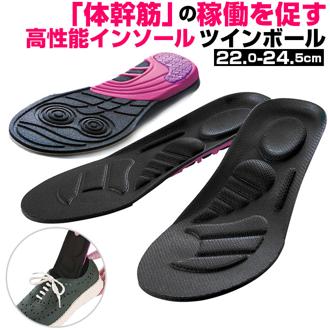 インソール ダイエット 通販 レディース 中敷き ウォーキング 衝撃吸収 体幹トレーニング エクササイズ 履くだけ 内転筋 体幹筋エクササイズ ツインボール  カロリー消費 運動不足 S M L サイズ ブラック