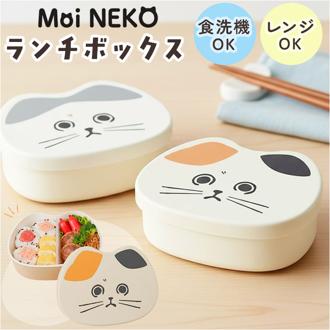 ランチボックス キャラクター 通販 子供 子ども こども 猫 ネコ ねこ お弁当箱 ランチ容器 小さめ 可愛い 幼稚園 かわいい 女の子 男の子 猫型 ネコ型 ランチグッズ キッチン雑貨 ギフト 贈りもの 贈り物 お祝い 誕生日 記念日 入園 入学
