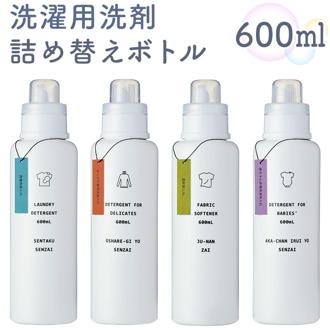 洗濯洗剤 詰め替えボトル 通販 洗剤ボトル ディスペンサー 詰め替え容器 洗濯用洗剤 衣類用洗剤 液体洗剤 おしゃれ シンプル かわいい 白 ホワイト ire-mono イレモノ 日本製 ランドリー 洗濯用品 家庭用品 生活雑貨 日用品雑貨
