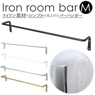 タオルハンガー アイアン m 通販 タオル掛け タオルバー アンティーク ゴールド シルバー ブラック ホワイト 洗面所 壁 おしゃれ トイレ ランドリー お風呂 壁掛け アイアンルームバー インテリア 雑貨