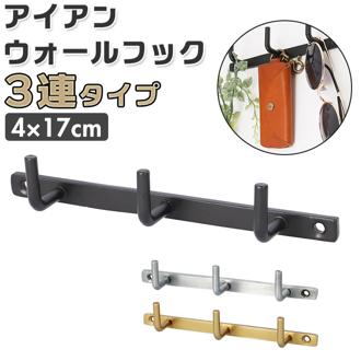 フック 壁掛け 3連 通販 ウォールフック オシャレ ウォールハンガー 壁 ハンガー アンティーク ゴールド シルバー ブラック おしゃれ アイアンフック コート掛け コートハンガー アイアンウォールフック インテリア 雑貨