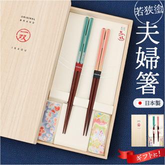 イシダ 夫婦箸 ほのか 通販 日本製 ペア 箸 ギフト 箸置き セット 桐箱入り お箸 漆塗り めおと箸 お祝い めおとばし 結婚祝い 記念日 ギフト 贈り物 一双 ISSOU 39353 オシャレ 漆 うるし 箸セット 金婚式 カトラリー キッチン用品