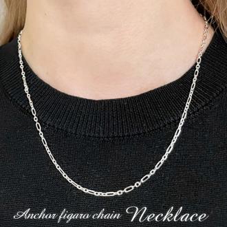 ネックレス シルバー925 チェーン 通販 アンカーフィガロチェーン シルバーネックレス チェーンネックレス メンズネックレス メンズジュエリー シンプル ベーシック STELLAN ステラン メンズ レディース アクセサリー プレゼント ギフト 贈り物