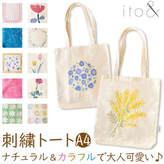 トートバッグ キャンバス 通販 ito& 刺繍 トート 大 トートバック 縦型 大容量 肩掛け キャンバスバッグ サブバッグ エコバッグ バッグ バック レディース メンズ おしゃれ サブバック 布バッグ レッスンバッグ 習い事