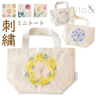 ミニトートバッグ キャンバス 通販 ito& 刺繍 トートバッグ トートバック ミニトート 手提げ キャンバスバッグ ミニバッグ エコバッグ バッグ バック レディース メンズ おしゃれ かわいい ミニバック 布バッグ ランチバッグ 小さめ