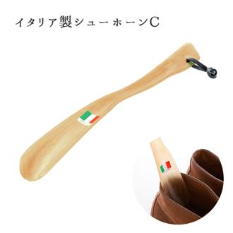 靴べら おしゃれ 通販 靴ベラ くつべら シューホーン イタリアン イタリア製 イタリアンシューホーン C 24cm べっこう柄 べっ甲柄 革ひも付き 使いやすい ギフト 贈り物 靴ケア用品 アクセサリ