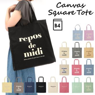 トートバッグ 布 通販 大きめ b4 レディース 肩掛け ショルダーバッグ 手提げバッグ 鞄 通学 レッスンバッグ シンプル 広マチ スクエアトート おしゃれ かわいい ブラック 黒