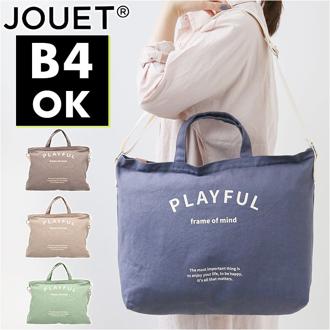 JOUET ジョエット トートバッグ 通販 J6161 PLAYFUL ショルダーバッグ ショルダーバック 2ｗay キャンバストートバッグ トートバック レディース メンズ おしゃれ 布バッグ マザーズバッグ ママバッグ バッグ バック 大容量