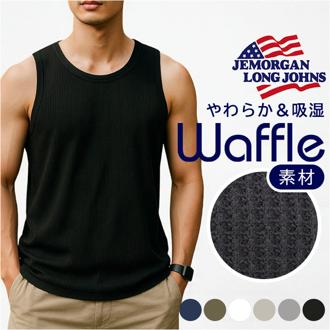 JEMORGAN タンクトップ JC735-22K ジェーイーモーガン 通販 ノースリーブ ワッフルタンクトップ ワッフル生地 サーマル メンズ 袖なし トップス インナー 夏 春夏 夏物 夏服 レディース 大きいサイズ アメカジ 男性 紳士 メンズファッション