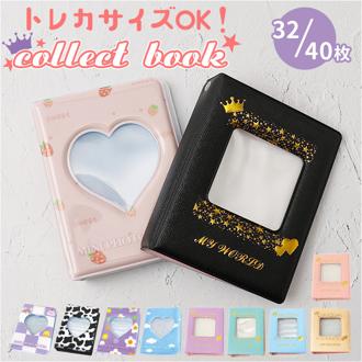 トレカケース 可愛い 通販 コレクトブック フォトケース カードケース ブロマイドケース 写真 アルバム プロマイドケース カード収納 推し活グッズ 収納 おしゃれ 持ち運び コンパクト かわいい ケース 雑貨