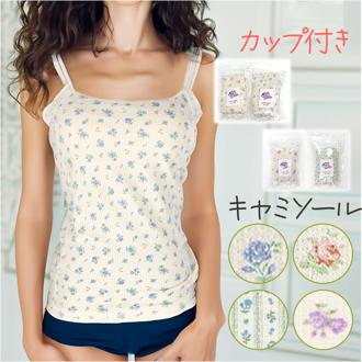 ワッフル 生地 花柄 通販 キャミソール JEMORGAN サーマル JD764-29S ジェーイーモーガン カップ付き ブランド レディース おしゃれ シンプル かわいい 小花柄 ワッフル生地 アメカジ トップス レディースファッション