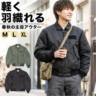 フライトジャケット CWU-36P 通販 フライト ジャケット ナイロンジャケット ブルゾン メンズ アメリカ 空軍 復刻モデル レプリカ 1970年代 1980年代 米空軍 JJ407YN 薄手 春夏 春秋 男性 男子 アウター 上着 メンズファッション