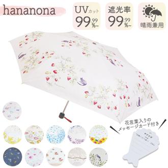 折りたたみ傘 晴雨兼用 通販 折り畳み傘 晴雨兼用傘 晴雨兼用折りたたみ傘 晴雨兼用折り畳み傘 手動開閉 手開き 55cm 雨傘 晴れ雨兼用傘 JK-169 紫外線対策 uvカット 日傘 ひがさ 遮光 かさ 婦人傘 暑さ対策 贈り物 通勤 通学 おしゃれ