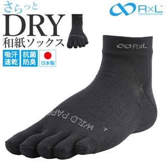 R×L アールエル ソックス 5本指 JPS5001 通販 5本指ソックス 五本指ソックス ランニングソックス メンズソックス レディ－スソックス 靴下 くつした くつ下 五本指 ランニング 軽い 軽量 メンズ レディ－ス 男性 女性 男女兼用 r×l
