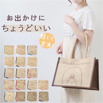 キャラクター ランチバッグ M ランチバック 通販 ジュートマイバッグ お弁当入れ トート トートバッグ トートバック ジュートマイバック キャラ お弁当 カバン 鞄 かばん かわいい グッズ お出かけ アウトドア 雑貨