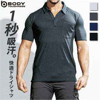 ポロシャツ 半袖 UVカット UV メッシュ 通販 作業服 シャツ ポケット 冷感 吸汗 速乾 消臭 防臭 爽快 スポーツ ポロ カジュアル 熱中症対策 紫外線対策 普段着