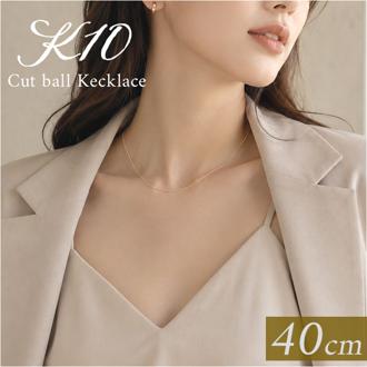 金 ネックレス 10金 通販 日本製 ネックレスチェーン チェーンネックレス 10K 長さ40cm チェーン k10 太さ1.0mm カットボールネックレス カットボールチェーン レディース メンズ 造幣局金商刻印 イエローゴールド レディースジュエリー