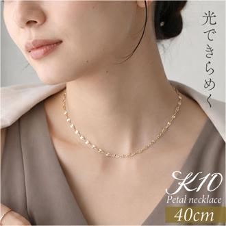 金 ネックレス 10金 通販 日本製 ネックレスチェーン チェーンネックレス 10K 長さ40cm チェーン k10 太さ1.8mm ペタルネックレス ペタルチェーン レディース メンズ 造幣局金商刻印 イエローゴールド レディースジュエリー