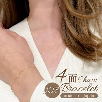 ブレスレット 18金 K18 検定刻印 通販 国産 日本製 チェーンブレスレット チェーン あずき アズキ k18 造幣局検定刻印 レディースブレスレット レディースジュエリー メンズブレスレット シンプル ベーシック レディース メンズ アクセサリー