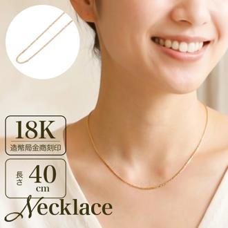金 ネックレス 18金 通販 日本製 ネックレスチェーン チェーンネックレス 18K 長さ40cm チェーン k18 太さ0.8mm カット小豆ネックレス カット小豆チェーン レディース メンズ 造幣局金商刻印 イエローゴールド レディースジュエリー