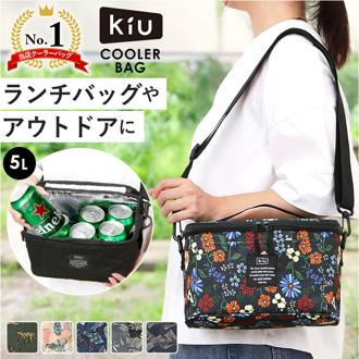 キウ kiu クーラーバッグ 通販 5L 保冷バッグ 折り畳み 折りたたみ 持ち運び コンパクト ソフトクーラーバッグ 撥水 防水 アルミ フェス アウトドア BBQ ピクニック 600D