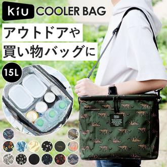 キウ kiu クーラーバッグ 通販 15L 保冷バッグ 折り畳み 折りたたみ 持ち運び コンパクト ソフトクーラーバッグ 撥水 防水 アルミ フェス アウトドア BBQ ピクニック 600D