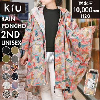 kiu キウ レインコート ポンチョ 通販 ポンチョスリーブ レインポンチョ 雨具 雨合羽 かっぱ 合羽 カッパ フルジップアップ フード ハイネック アウトドア 梅雨 雨対策 通勤 通学 自転車 ユニセックス 男女兼用 レディース メンズ おしゃれ