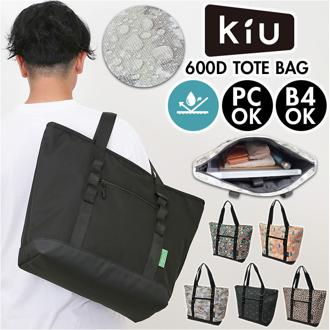kiu バッグ トート キウ K446 通販 トートバッグ トートバック マザーズバッグ 大きめ 通勤 A4 大容量 ファスナー付き 通学 大学生 メンズ レディース 肩掛け 旅行 出張 おしゃれ シンプル カジュアル 男性 女性 男子 女子 男女兼用バッグ
