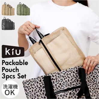 kiu ポーチ セット キウ K461 通販 メッシュポーチ トラベルポーチ 大容量 旅行 出張 衣類 下着 仕分け パッキング レディース メンズ おしゃれ マチ 整理 洗える 小分けバッグ パッカブルポーチセット 2ND パッキングオーガナイザー 旅行用品