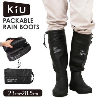 KiU キウ 長靴 通販 レインブーツ パッカブルレインブーツ 折りたたみ 折り畳み コンパクト 持ち運び 中敷 収納袋 ユニセックス 男女兼用 収納袋付き 雨対策 防水 撥水 ドローコード 調整可能 メンズ レディース アウトドア 防災 快適 おしゃれ