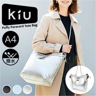 KiU トートバッグ キウ k487 通販 トートバック ショルダーバッグ 斜めがけバッグ マザーズバッグ レディース メンズ 大きめ A4 B4 大容量 通勤 通学 撥水 軽量 軽い 肩掛け キルティング おしゃれ 秋冬 シンプル 旅行 男女兼用バッグ