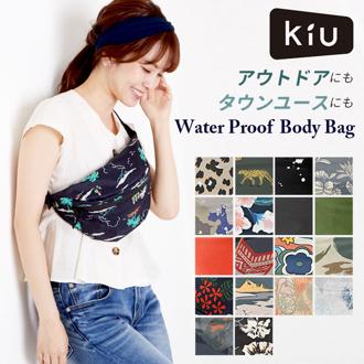 kiu ボディバッグ キウ 通販 メンズ レディース ボディバック ウエストポーチ ウェストポーチ ボデーバッグ ボデーバック 撥水 はっ水 レインバッグ レインバック ワンショルダーバッグ 肩掛け ショルダー 肩かけ かばん 鞄 バッグ バック かわいい おしゃれ かっこいい