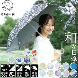 折りたたみ傘 レディース かわいい 通販 晴雨兼用 おしゃれ 50cm 6本骨 2段 ミニ UVカット率99%以上 遮光率99%以上 遮熱 UPF50＋ 河馬印本舗 晴雨兼用日傘 和柄 タッセル手元 撥水 はっ水 ギフト プレゼント 母の日 誕生日
