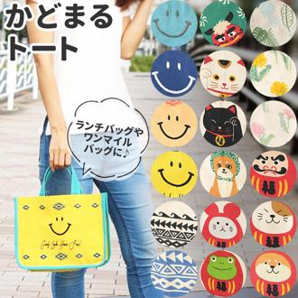 トートバッグ レディース 小さめ 通販  お散歩バッグ ミニバッグ ランチバッグ かわいい おしゃれ かばん カジュアル ネイティブ柄 かどまるミニトート タパ  子供 キッズ お弁当バッグ バッグインバッグ プレゼン