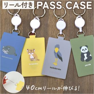 パスケース リール付き 通販 カードケース 定期入れ ICカードケース 定期ケース カラビナ付き シリコンパスケース リールコード付き 水洗い可 かわいい おしゃれ 通勤 通学 レディース 大人 洗える 高校生 小学生 社員証 贈り物 ギフト
