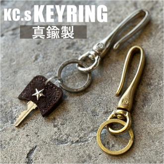 キーリング メンズ 通販 日本製 キーホルダー 回転式 ツリバリ 真鍮製 男性 女性 携帯 持ち運び ブランド かっこいい おしゃれ 釣り針フック 卒業 就職祝い ギフト 贈り物 KC,s ケイシイズ 誕生日 お祝い