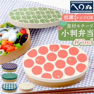 かまわぬ お弁当 弁当箱 通販 日本製 ランチボックス お弁当箱 1段 一段 小判型弁当箱 小判弁当 小さめ 大人 女性 女子 高校生 中学生 通勤 通学 遠足 レトロ モダン おしゃれ かわいい オシャレ 可愛い お弁当グッズ 弁当用品 キッチン用品