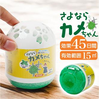 さよならカメちゃん 置きタイプ 通販 忌避剤 置くだけ おくだけ 虫を入れない 虫を送りだす ミントの力 ミント カメムシ ミントハッカオイル カメムシを寄せ付けない カメムシを遠ざける 殺虫成分不使用 安心 庭 お庭 玄関 ベランダ 生活雑貨 園芸用品 園芸