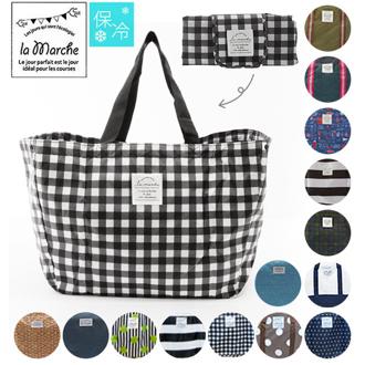 保冷バッグ レジカゴ バッグ ラ・マルシェ トートバッグ お買い物バッグ おしゃれ 大容量 保冷バック 保冷バッグ エコバッグ エコバック 折りたたみ レジかご折りたたみ コンパクト アウトドア ショッピングバッグ