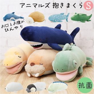 ねむねむ 抱き枕 プレミアム S 通販 抱きまくら ぬいぐるみ クール抱きまくら Sサイズ ひんやり 冷感 動物 アニマル ピロー 枕 もちもち ふわふわ お昼寝 リラックス ナップ シエスタ ねむねむアニマルズ かむかむズ りぶはあと 寝具 インテリア