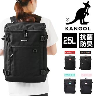 カンゴール リュック 250-1291 KANGOL 通販 リュックサック デイパック バックパック 通学リュック 通学 通勤 女子 男子 レディース メンズ 高校生 大学生 大人 大容量 25L 軽量 スポーツ Alterna 抗菌 防臭 男女兼用バッグ