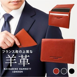 katharine hamnett london 名刺入れ 490-52301 通販 カードケース カード入れ 名刺ケース ICカード クレジットカードケース ビジネス 通勤 メンズ ブランド キャサリンハムネット シープスキン 羊革 男性 紳士 革小物