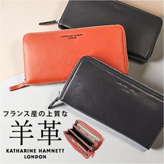 katharine hamnett london 財布 490-52306 通販 長財布 ロングウォレット 長サイフ ながさいふ 革財布 お財布 小銭入れ カード入れ メンズ ブランド キャサリンハムネット シープスキン 羊革 男性 紳士 男子 メンズ財布