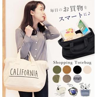 キャンバス トートバッグ 大容量 おしゃれ レジカゴ バッグ エコバッグ お買い物バッグ ランドリーバッグ レジバッグ ベジバッグ レジかごバック レジかごレジカゴバック 自転車カゴ ショッピングバッグ トートバック シンプル 無地 ロゴ 大人 かわいい