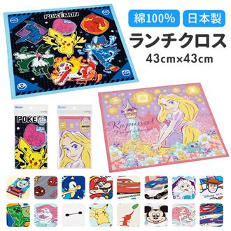 SKATER スケーター キャラクター ランチクロス 通販 ランチョンマット ハンカチ 風呂敷 クロス お弁当包み キャラ かわいい キッズ 子供 こども 子ども 小学校 男の子 女の子 幼稚園 ランチ キッチン雑貨