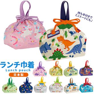 お弁当袋 子供 通販 ランチ巾着 巾着袋 弁当袋 キッズ お弁当袋 子ども ランチバッグ お弁当 ランチグッズ 弁当 遠足 運動会 入園 通園 幼稚園 保育園 男の子 キャラクター きょうりゅう 恐竜 ディノサウルス ふくろ 袋